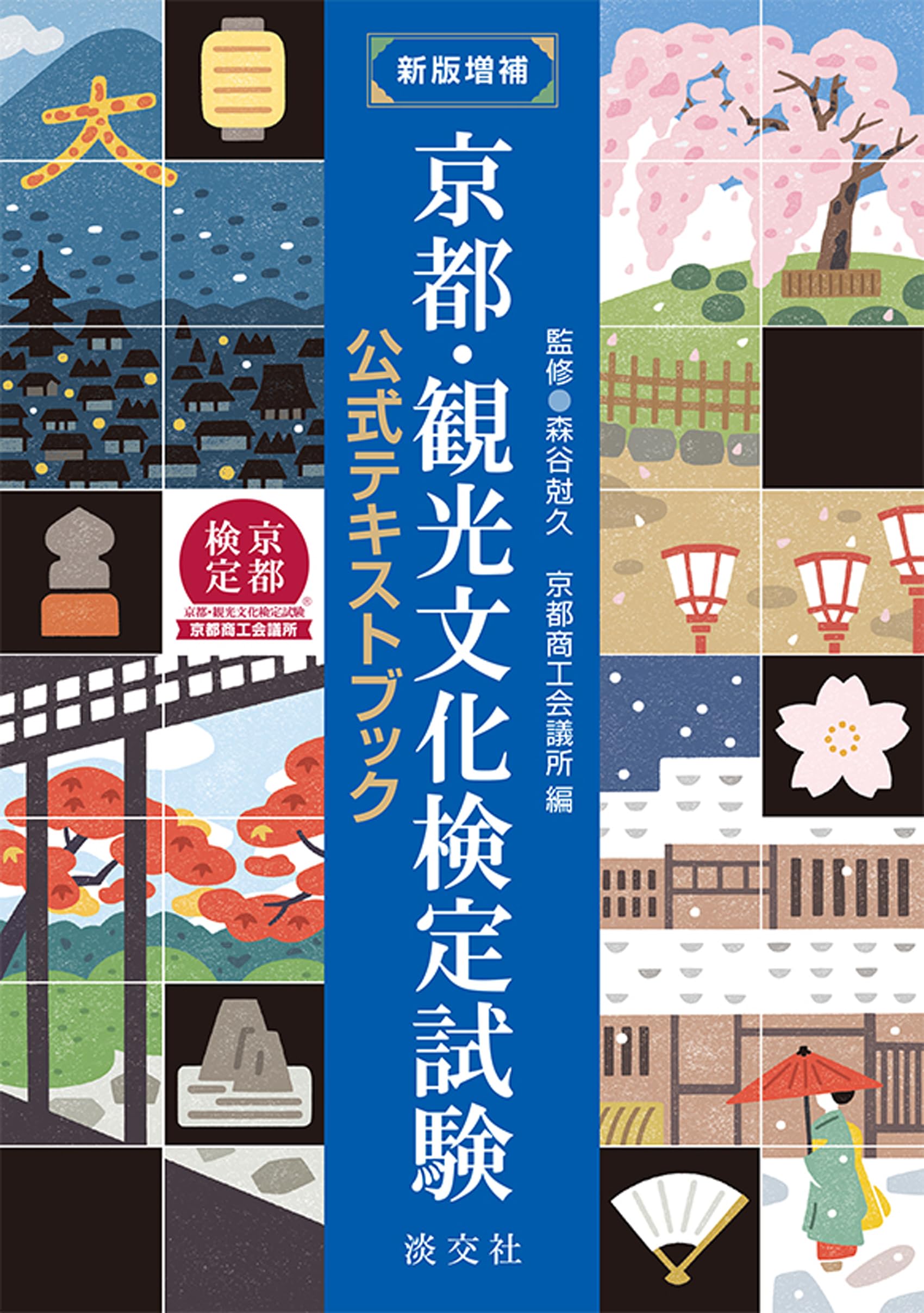 【中古】 新潟市観光・文化検定 公式テキストブック ニイガタ検定 第一印刷所クリエイティブインフォメーションセンター 中古】 新潟市観光・文化検定 公式テキストブック ニイガタ検定